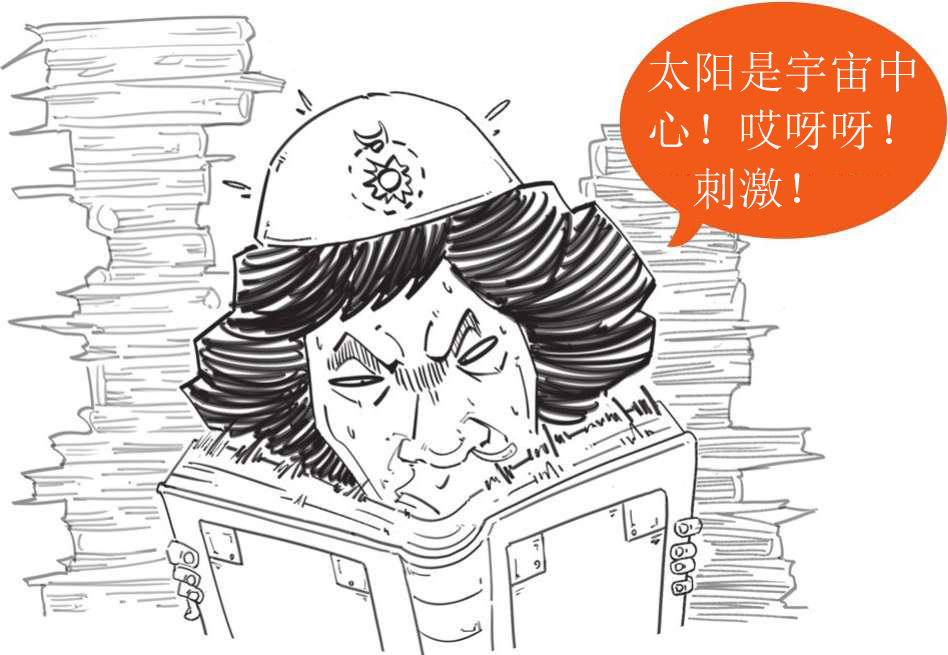 七、宇宙天团的中心位之争——哥白尼革命 - 图11