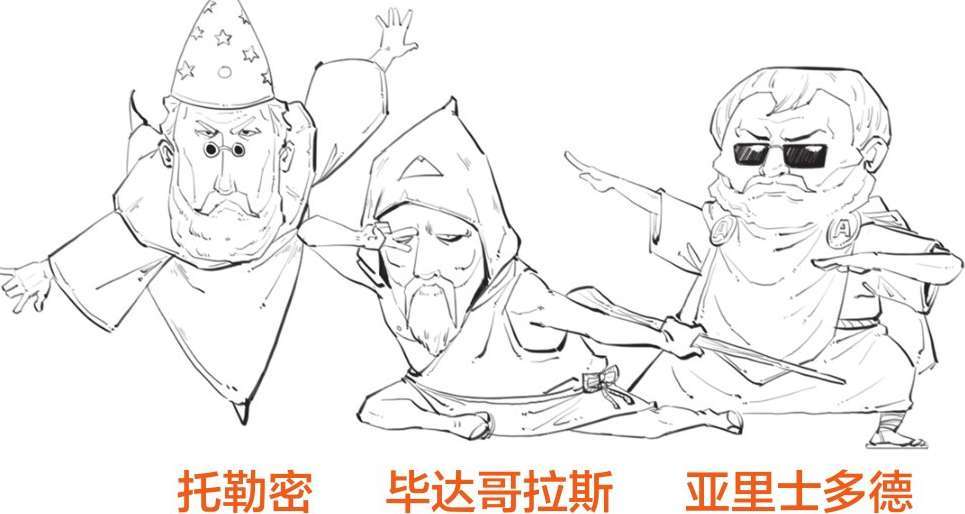 三、古希腊奇葩说(下) - 图8