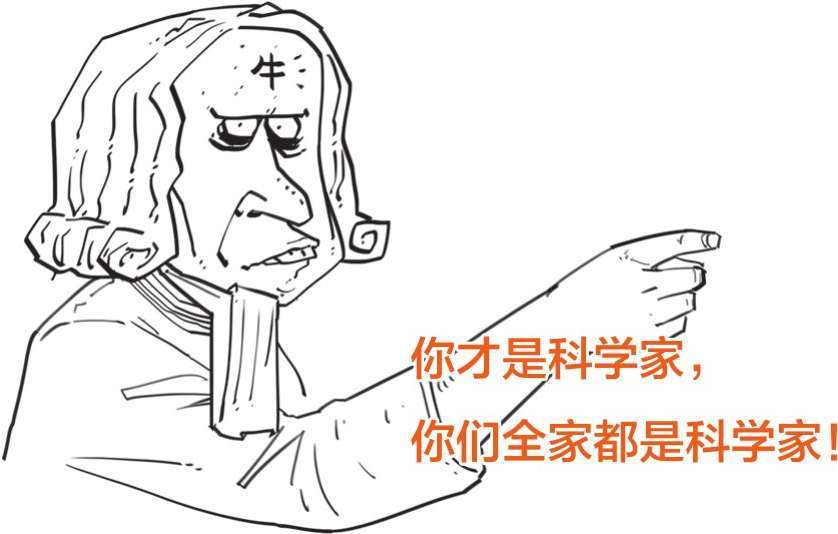 十、上帝下班了——牛顿 - 图27