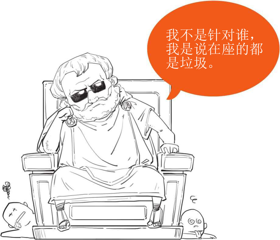 二、古希腊奇葩说(上) - 图25