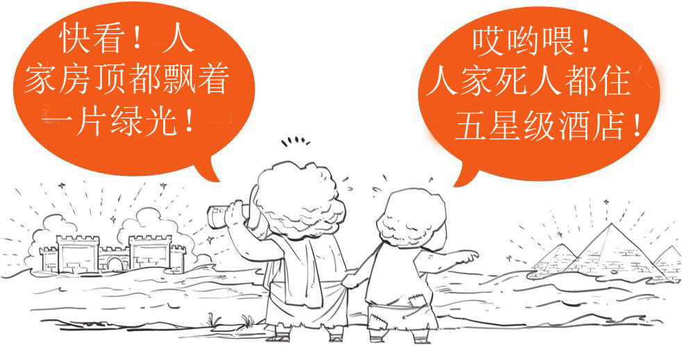 一、科学就是希腊的一款互联网产品 - 图22