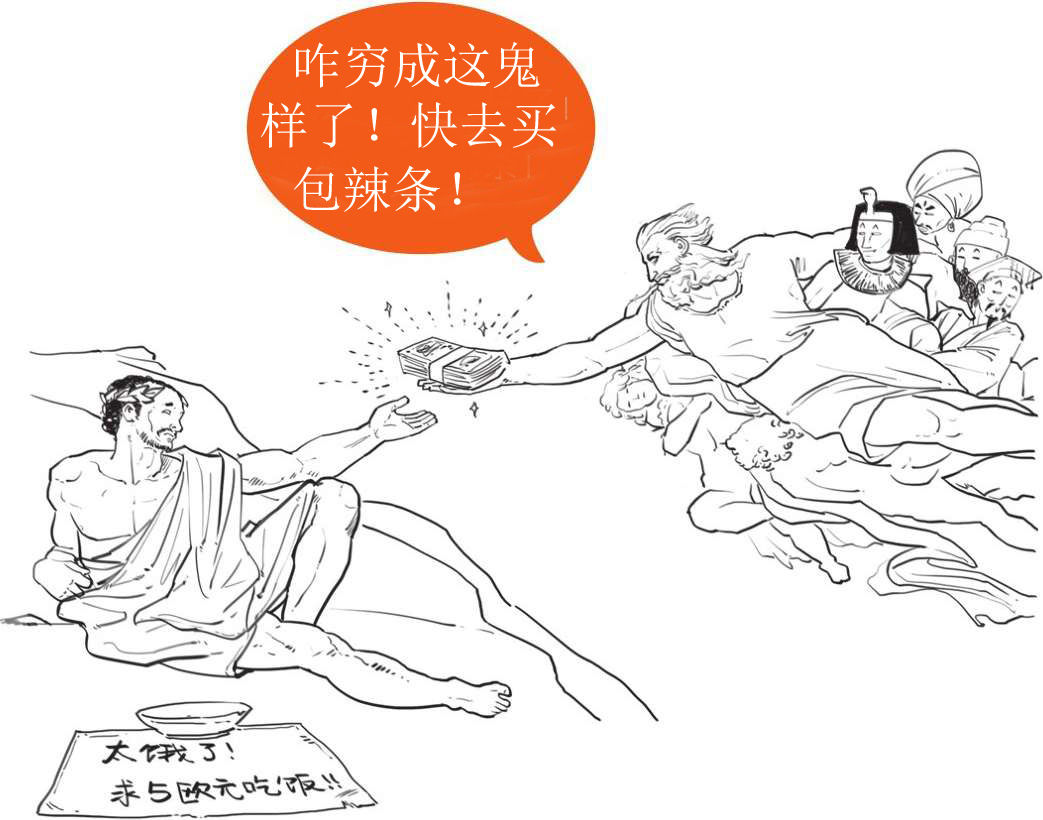 一、科学就是希腊的一款互联网产品 - 图14