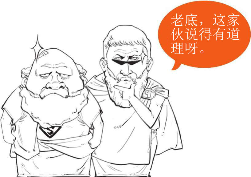 三、古希腊奇葩说(下) - 图27