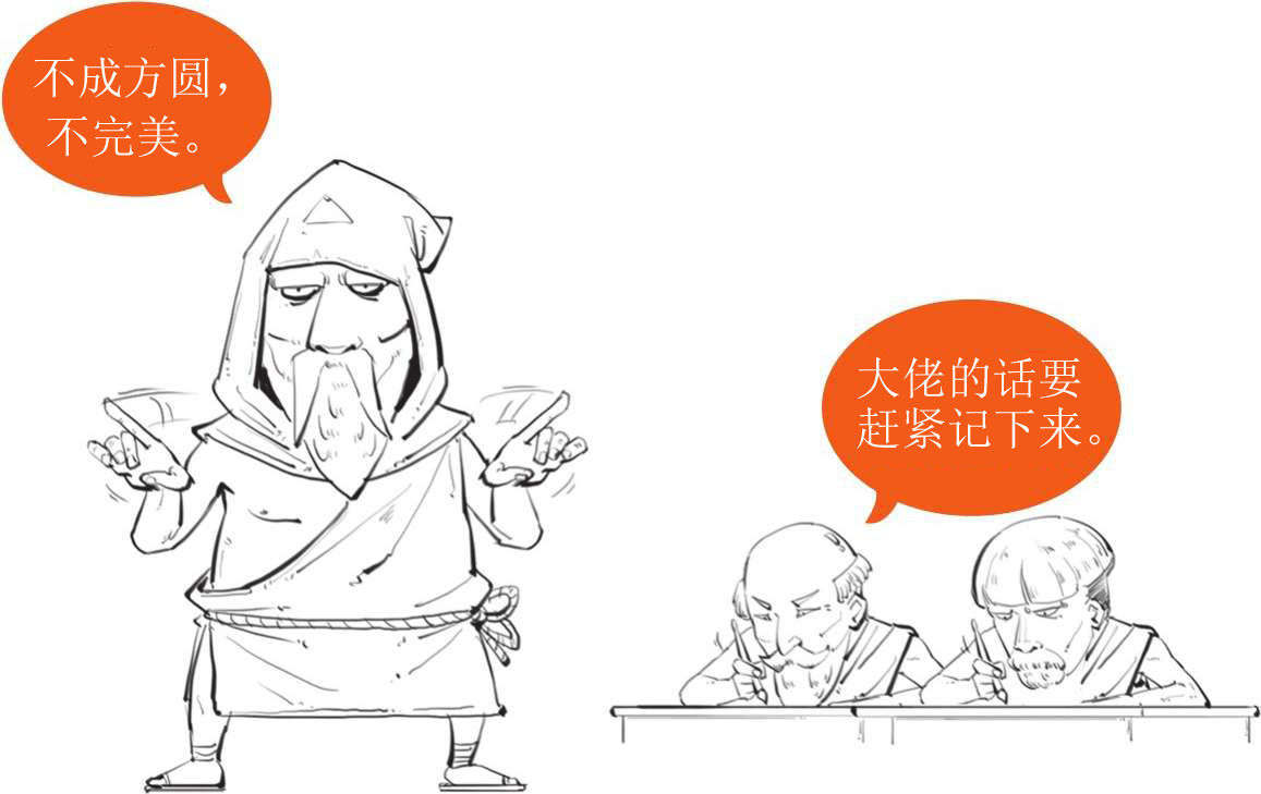 三、古希腊奇葩说(下) - 图26
