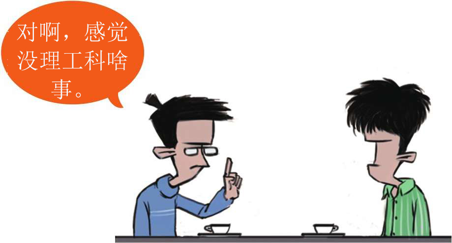 六、科学的曙光——大学的出现与文艺复兴 - 图34