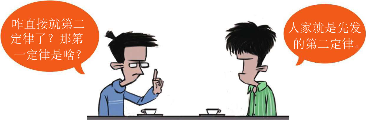 九、现代天文学的建立——第谷与开普勒 - 图34