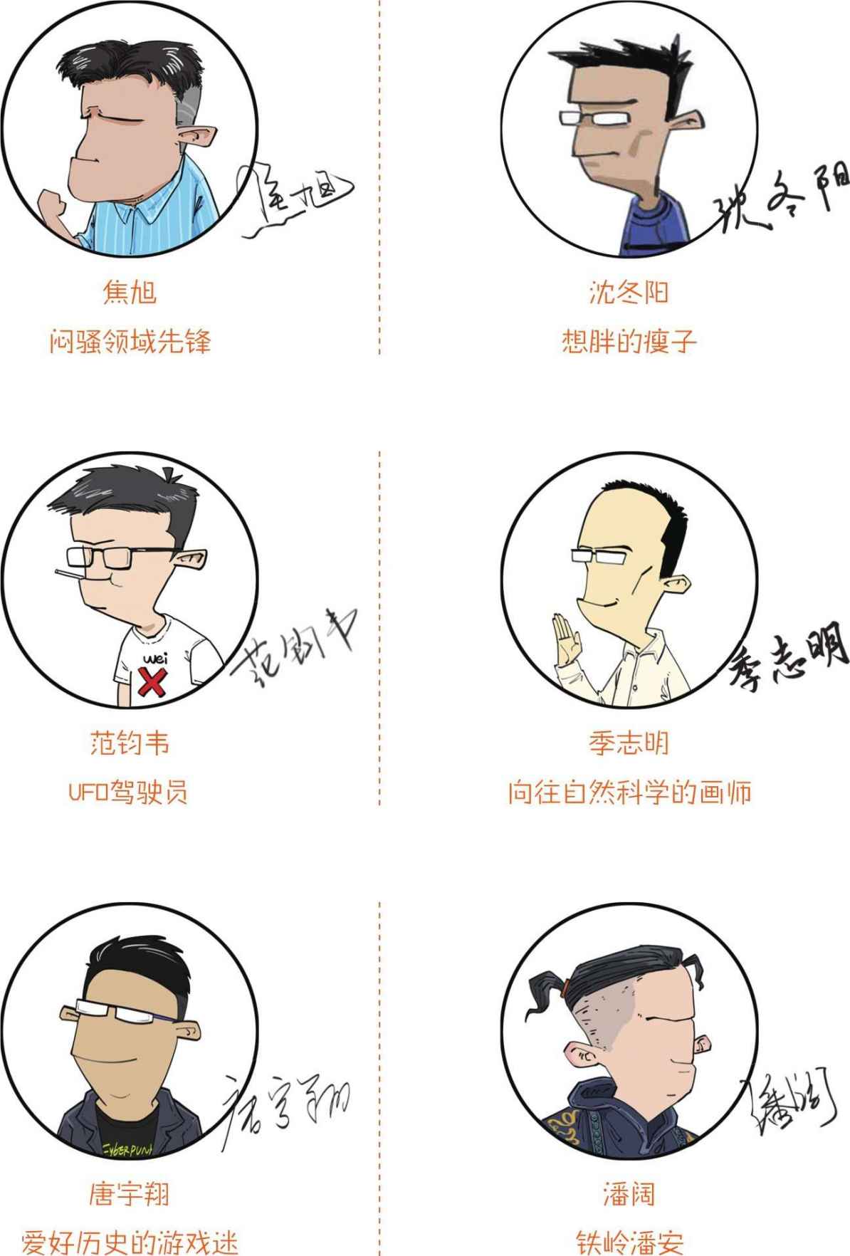 陈磊·半小时漫画团队介绍 - 图3