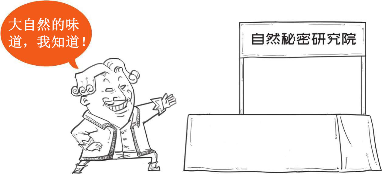 二、欧洲科学院的诞生 - 图6