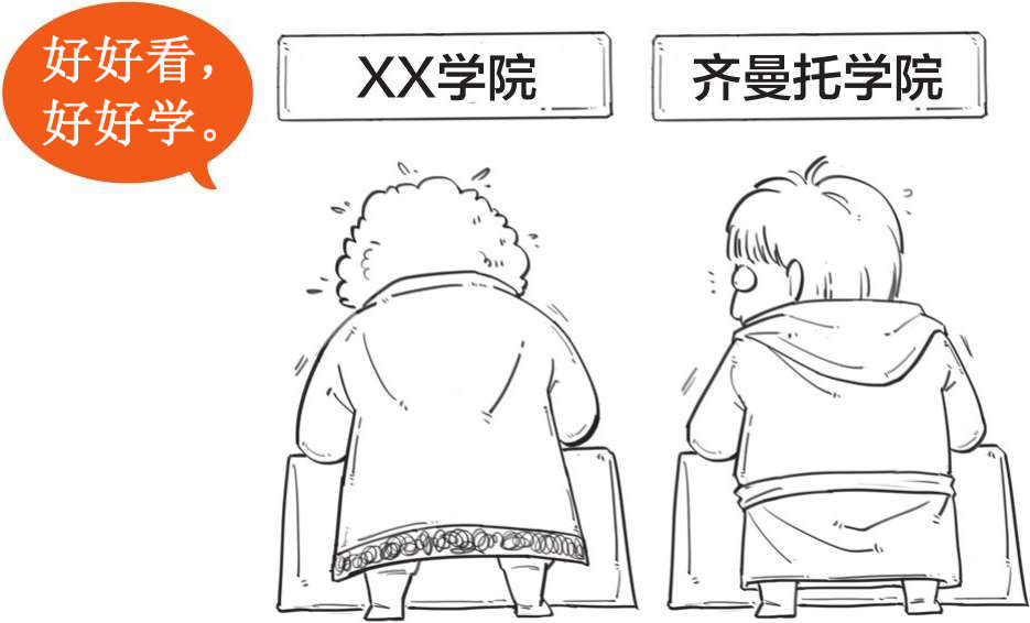 二、欧洲科学院的诞生 - 图12