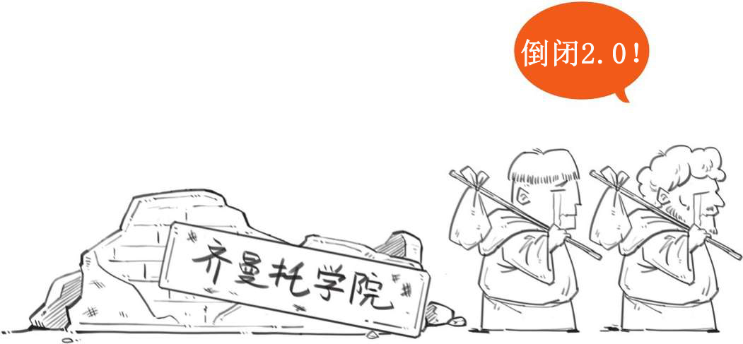 二、欧洲科学院的诞生 - 图14