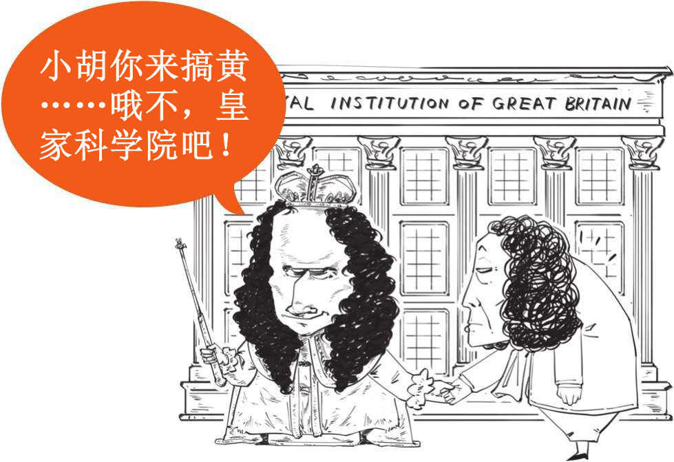 二、欧洲科学院的诞生 - 图21
