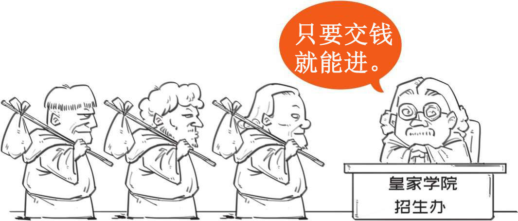 二、欧洲科学院的诞生 - 图24