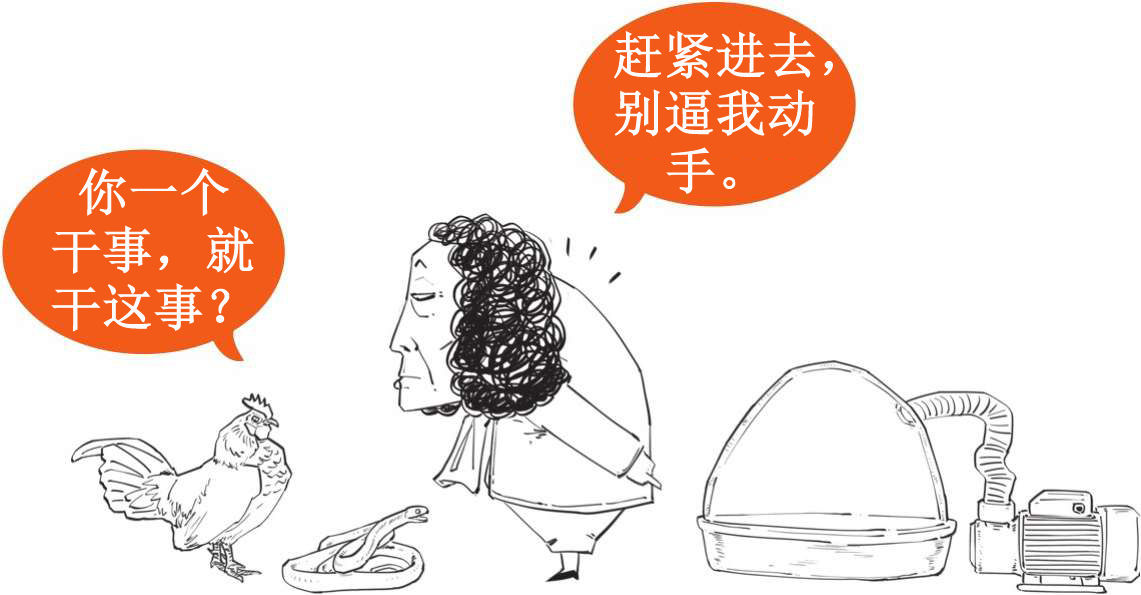 二、欧洲科学院的诞生 - 图32
