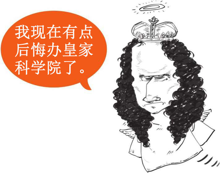 二、欧洲科学院的诞生 - 图35