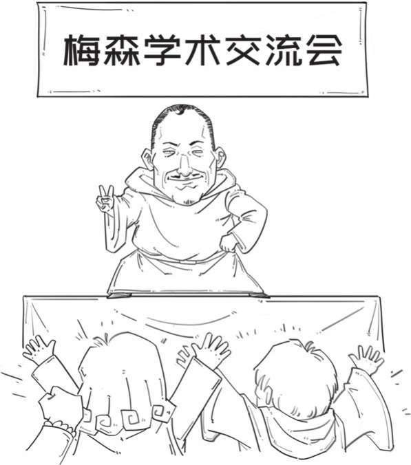 二、欧洲科学院的诞生 - 图41