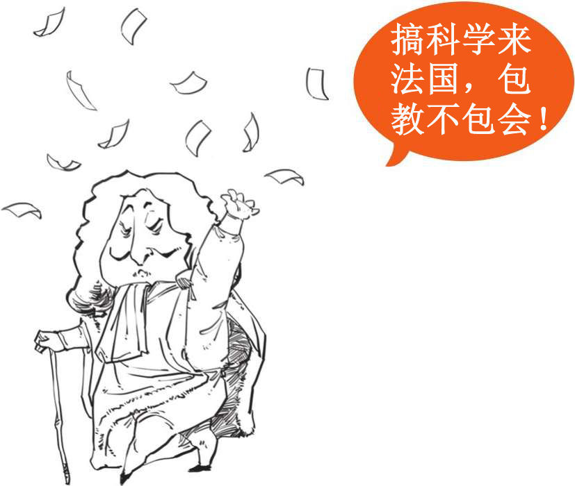 二、欧洲科学院的诞生 - 图42