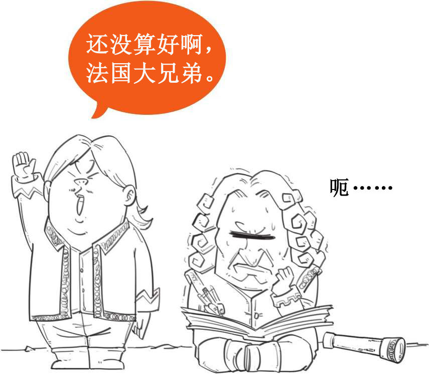 二、欧洲科学院的诞生 - 图50