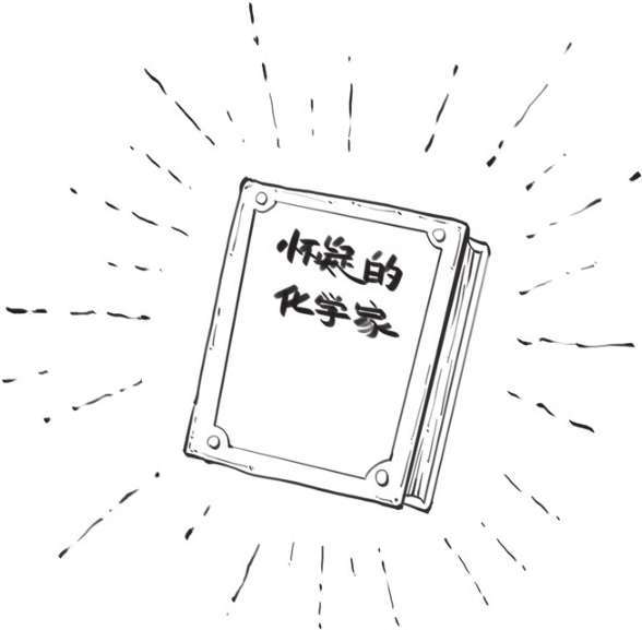 三、搞正经化学，从认清元素开始 - 图14