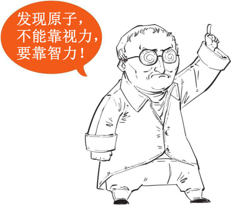 四、原子来了，元素周期表还会远吗 - 图7