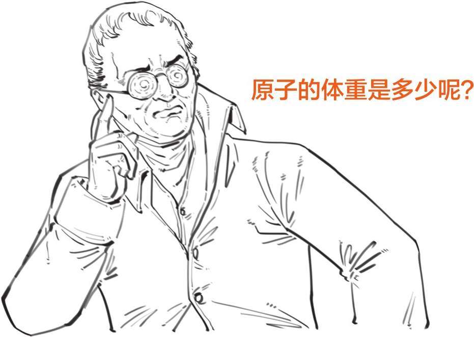 四、原子来了，元素周期表还会远吗 - 图25