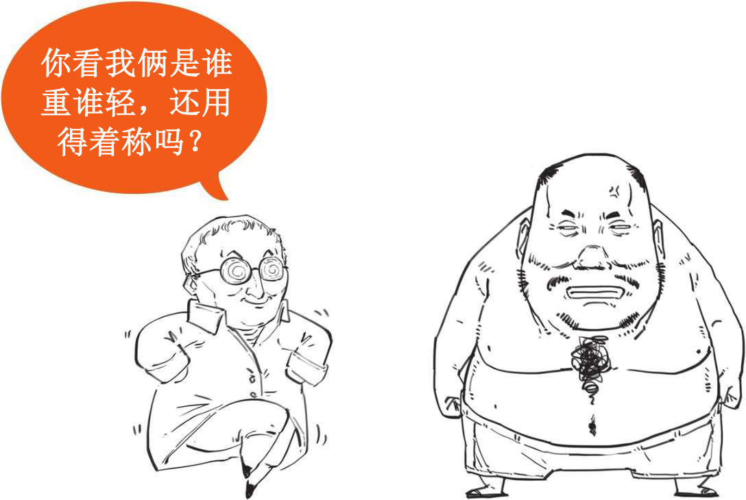 四、原子来了，元素周期表还会远吗 - 图27