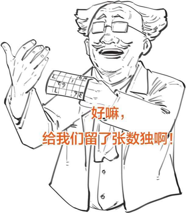 四、原子来了，元素周期表还会远吗 - 图52