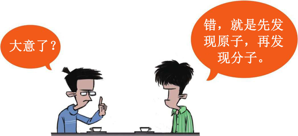 五、怼空气怼出的分子论 - 图5