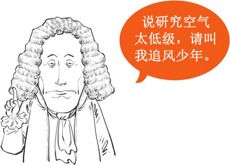 五、怼空气怼出的分子论 - 图8