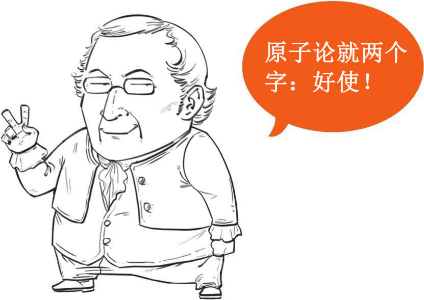 五、怼空气怼出的分子论 - 图18