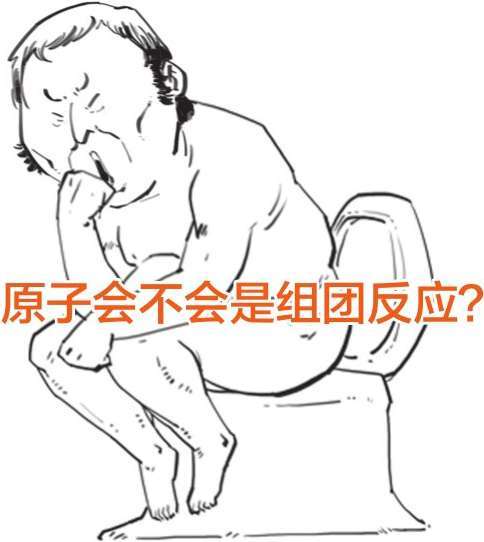 五、怼空气怼出的分子论 - 图45