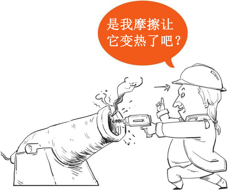 六、永动机的宿敌——能量守恒定律 - 图26