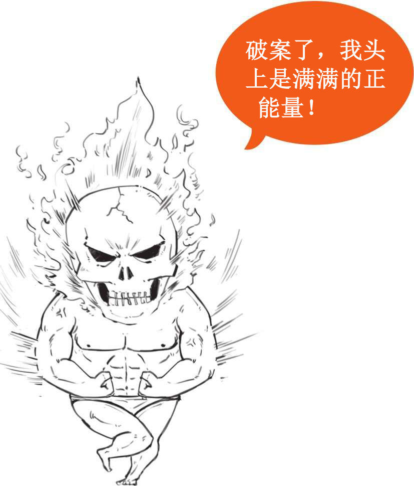 六、永动机的宿敌——能量守恒定律 - 图42