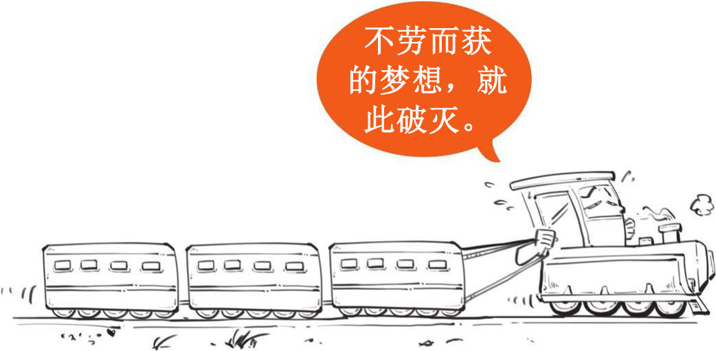 六、永动机的宿敌——能量守恒定律 - 图53