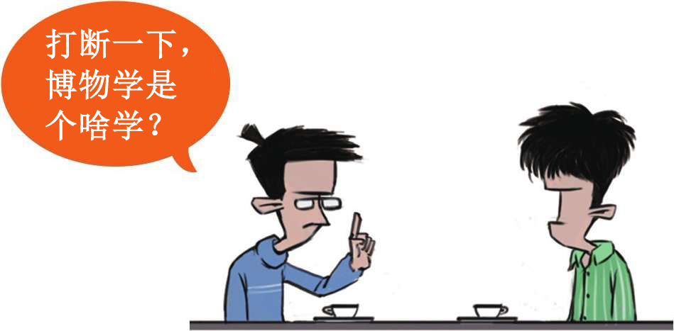 八、十八世纪的博物学家，怎么一个比一个奇葩 - 图5