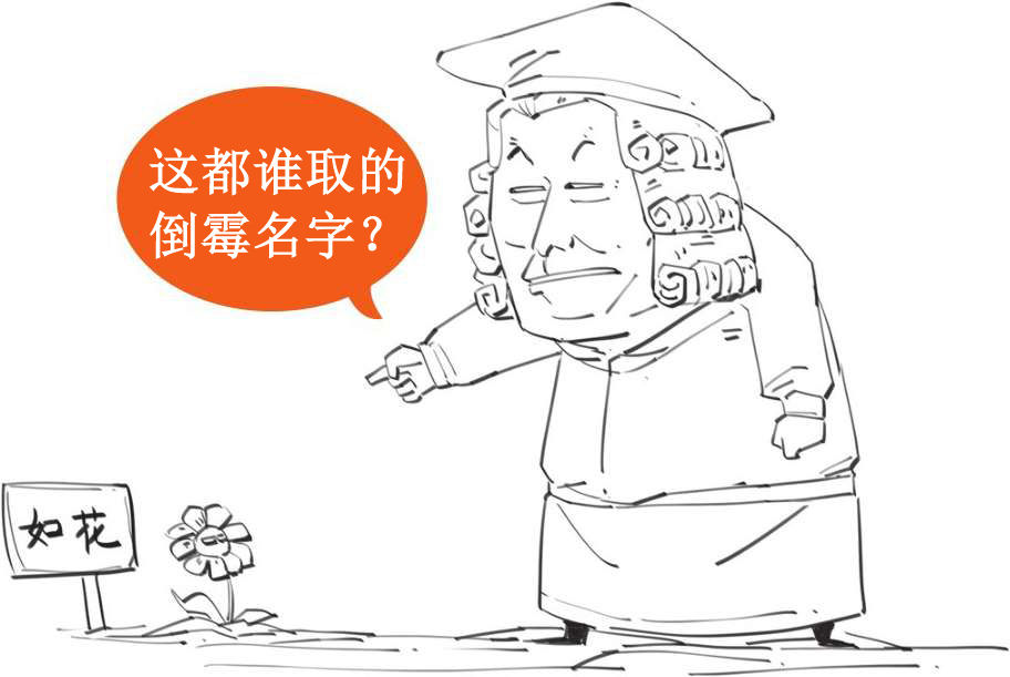 八、十八世纪的博物学家，怎么一个比一个奇葩 - 图19