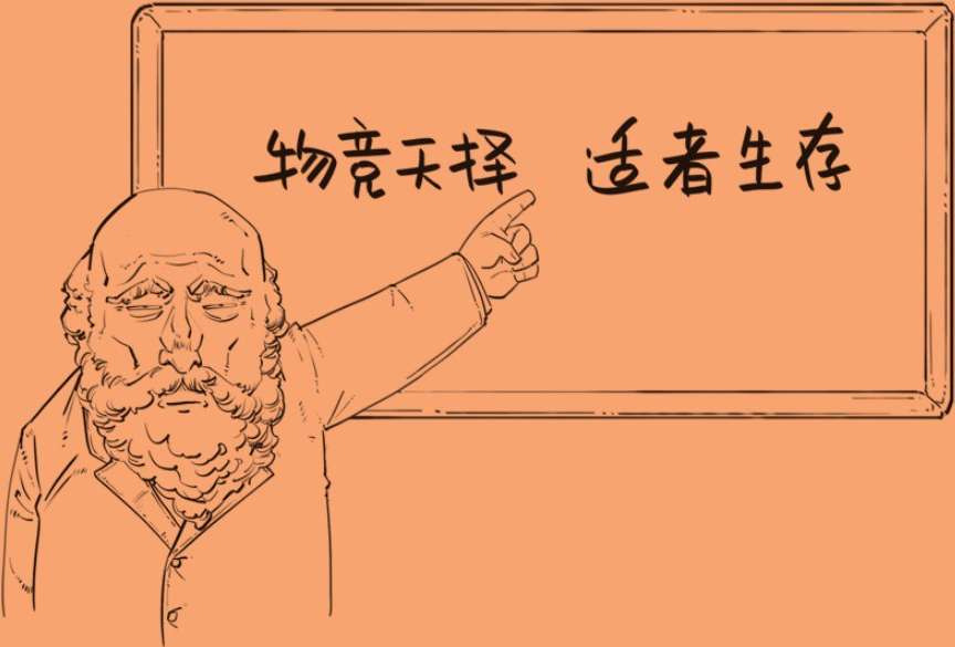 九、你不知道的进化论 - 图1