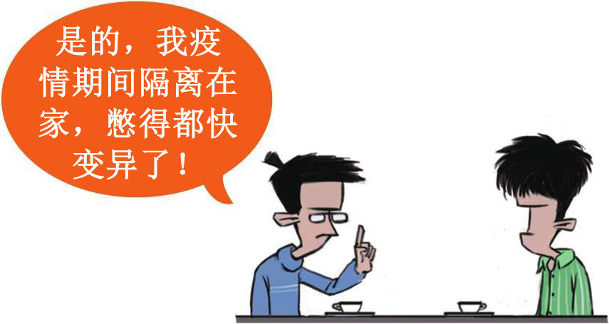 九、你不知道的进化论 - 图46