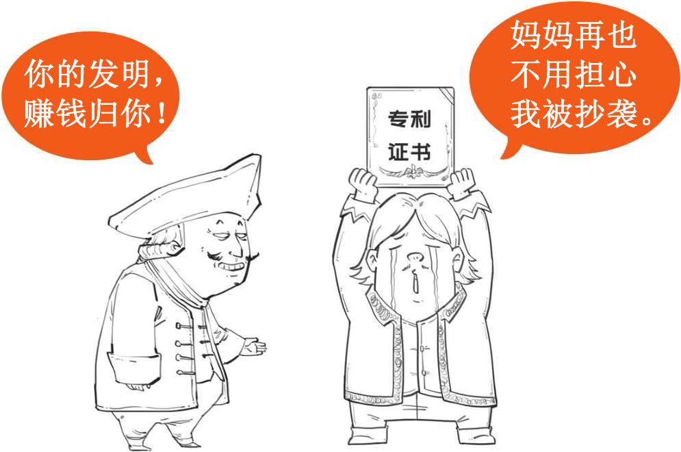 十、番外篇——第一次工业革命 - 图7