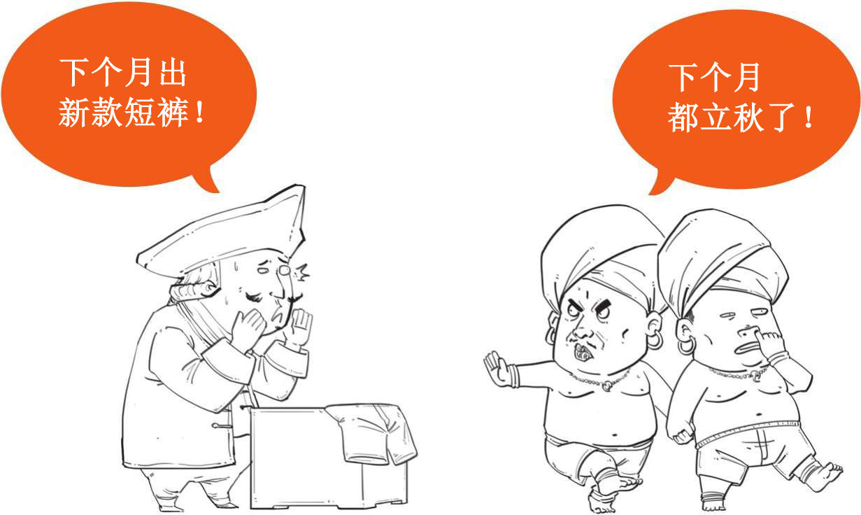 十、番外篇——第一次工业革命 - 图16