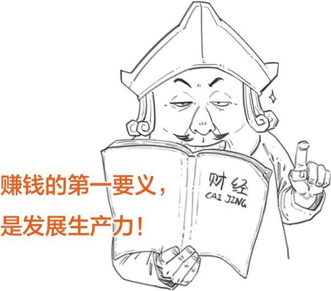 十、番外篇——第一次工业革命 - 图18
