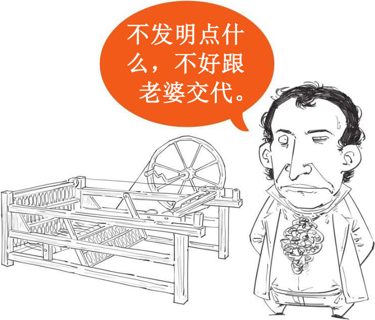 十、番外篇——第一次工业革命 - 图20