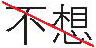 十、番外篇——第一次工业革命 - 图21
