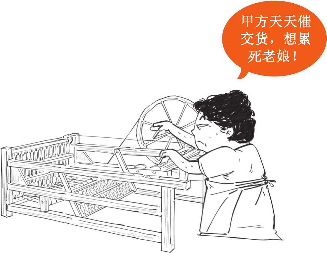 十、番外篇——第一次工业革命 - 图23