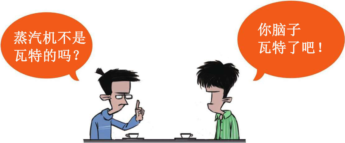 十、番外篇——第一次工业革命 - 图26
