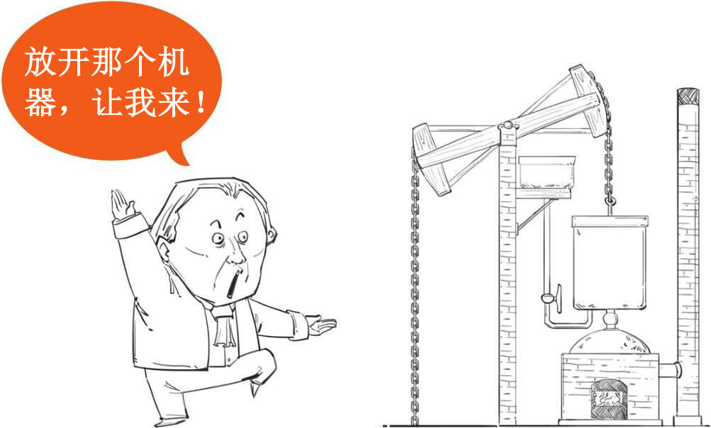 十、番外篇——第一次工业革命 - 图31