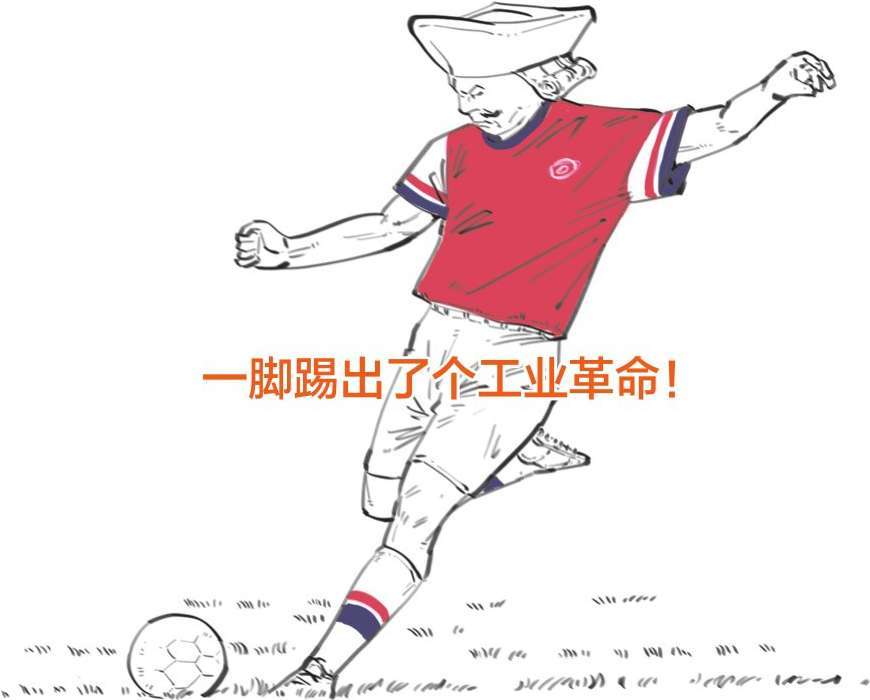十、番外篇——第一次工业革命 - 图52