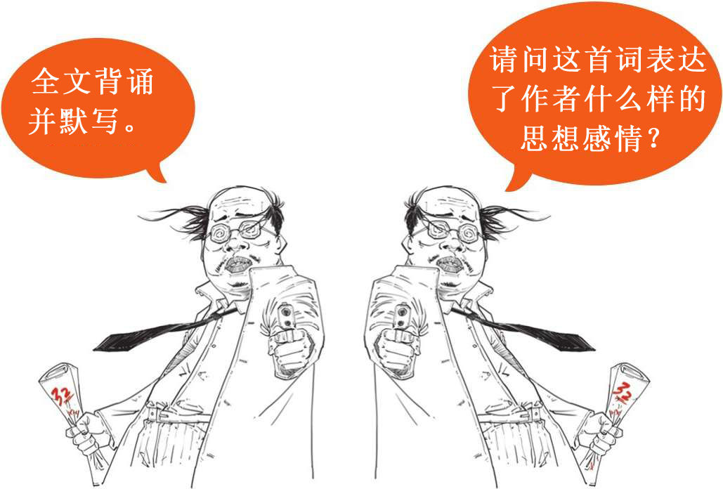 一、词在江湖漂——词的诞生史 - 图2