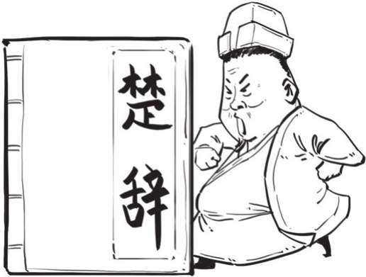 一、词在江湖漂——词的诞生史 - 图8