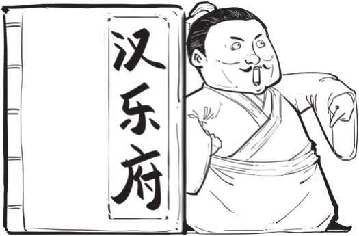 一、词在江湖漂——词的诞生史 - 图9