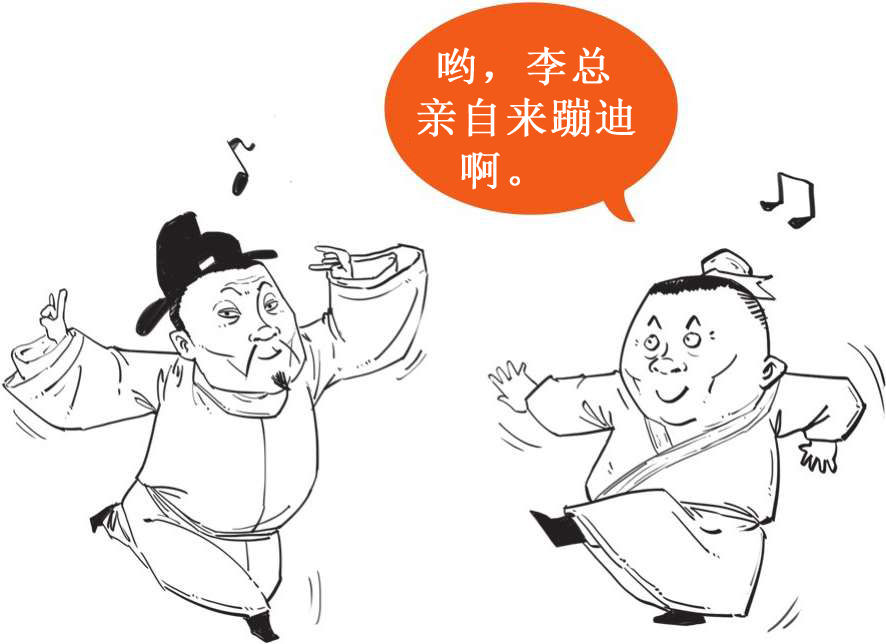 一、词在江湖漂——词的诞生史 - 图16